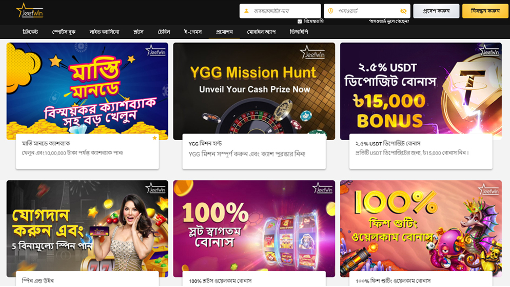 jeetcity casino bonus code