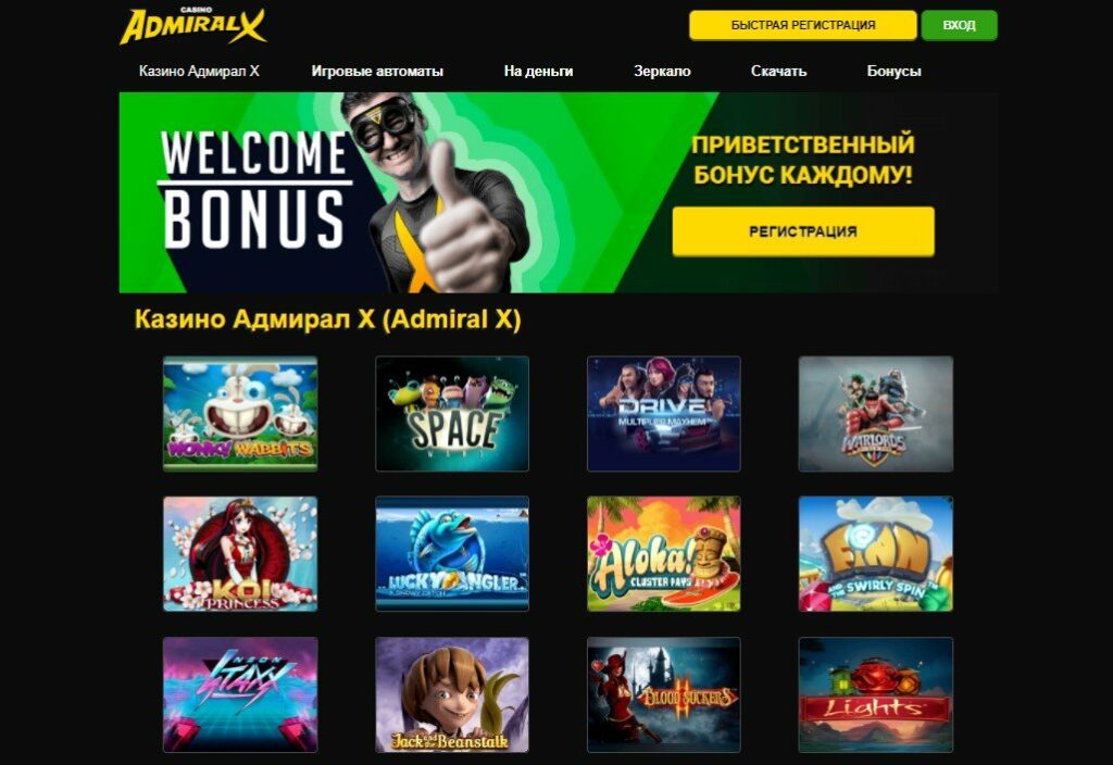 best online casino bonus