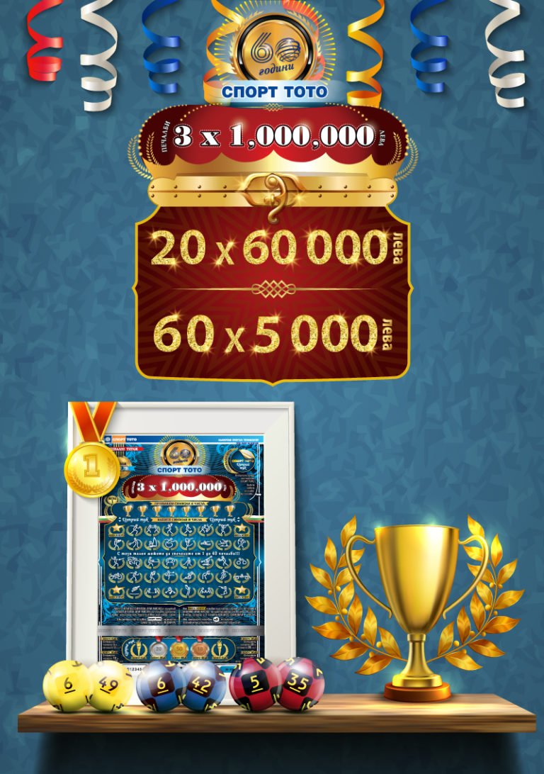 скачат лото клуб