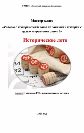 лото киоски